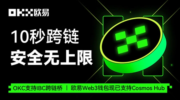 欧易官方交易所